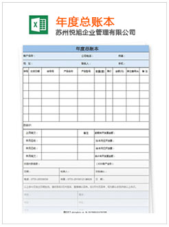 南川记账报税